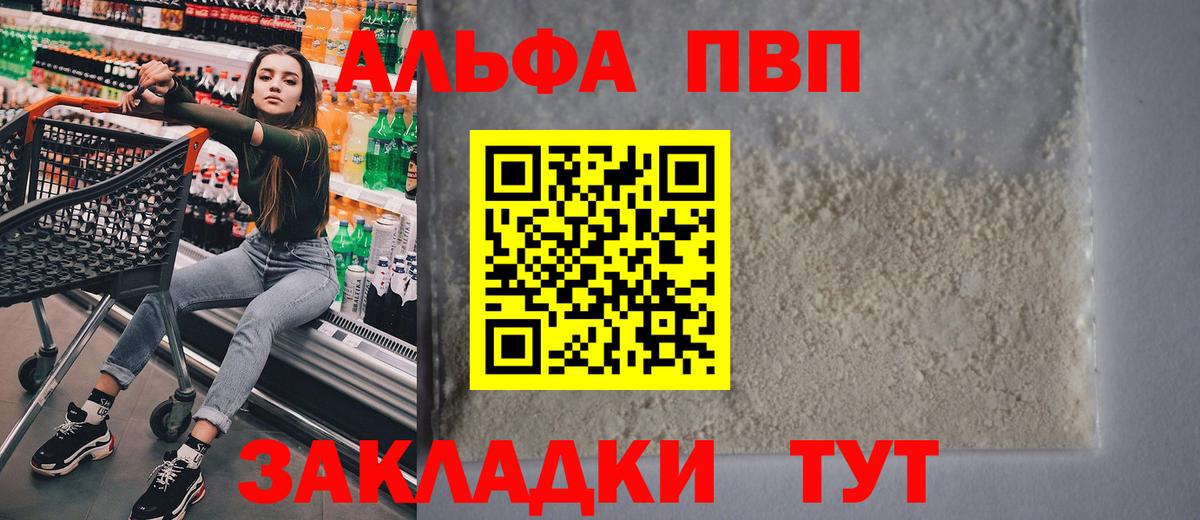 Alfa_PVP кристаллы  Вход с VPN  Чайковский  Alpha-PVP кристаллы 
