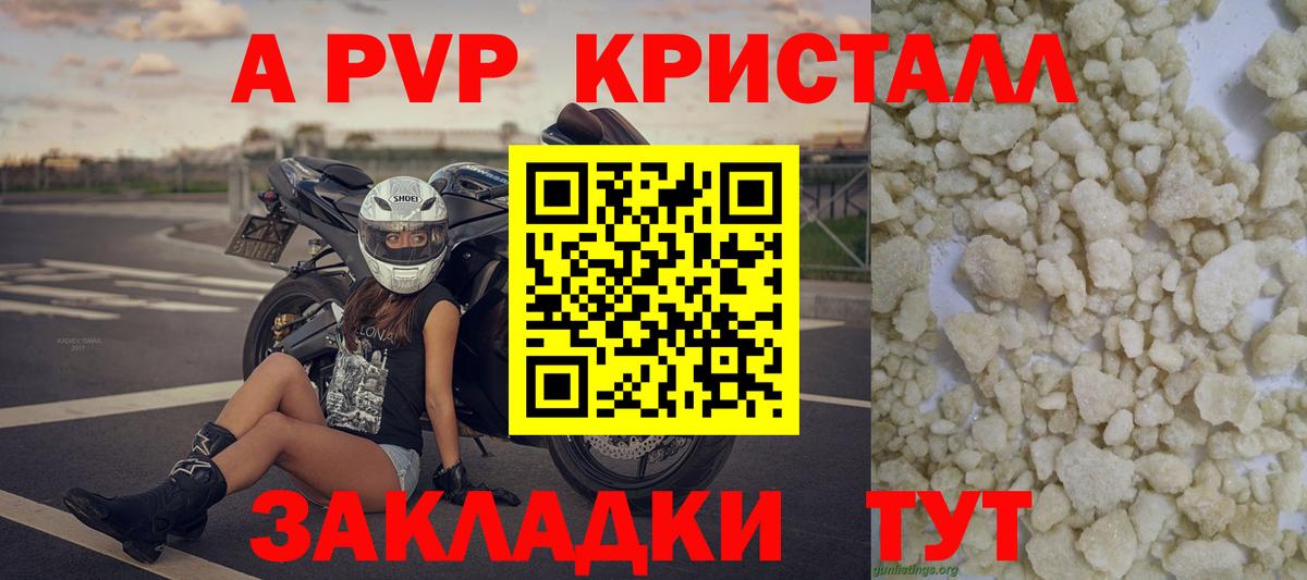 Alpha PVP СК КРИС Чайковский