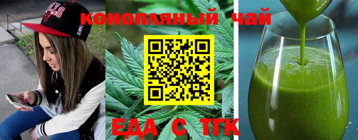 Canna-Cookies конопля  Вход с VPN  Чайковский 