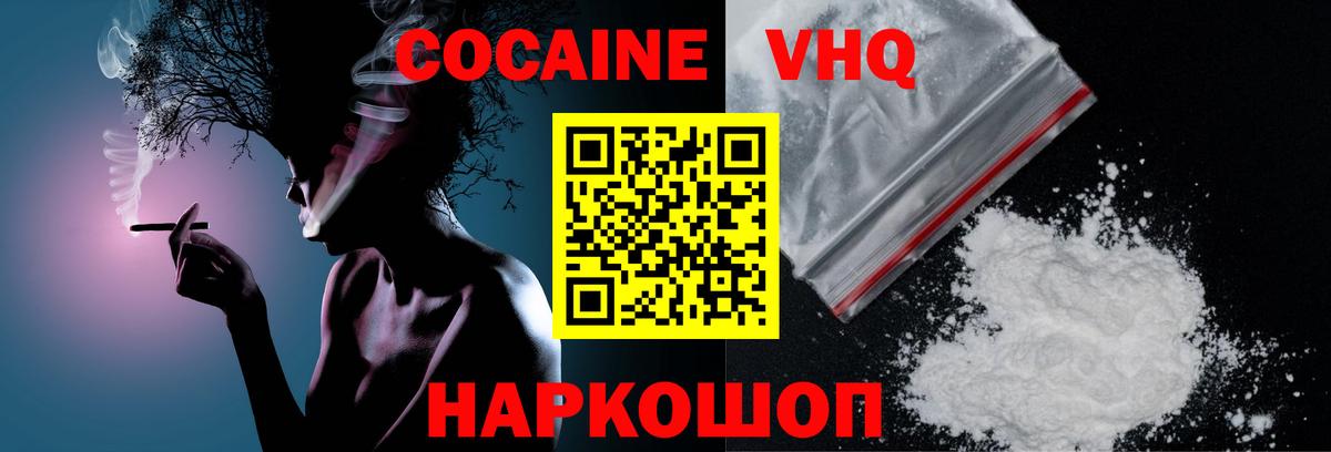 Cocaine FishScale Чайковский
