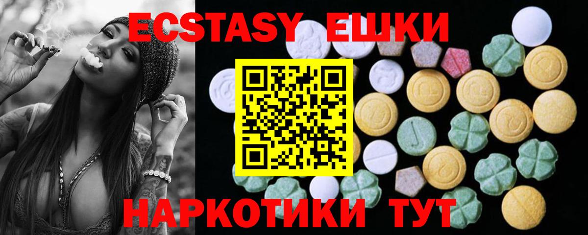 цена наркотик  Экстази TESLA  Ecstasy  Вход с VPN  ЭКСТАЗИ MDMA  Чайковский 