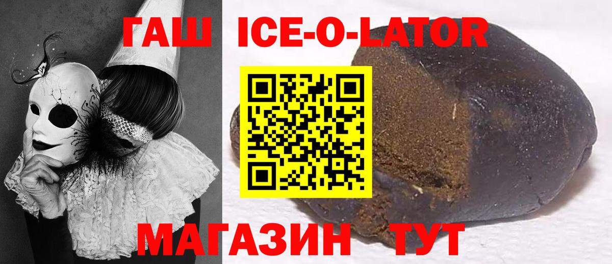 ГАШ индика сатива  Вход с VPN  Гашиш ice o lator  Чайковский 