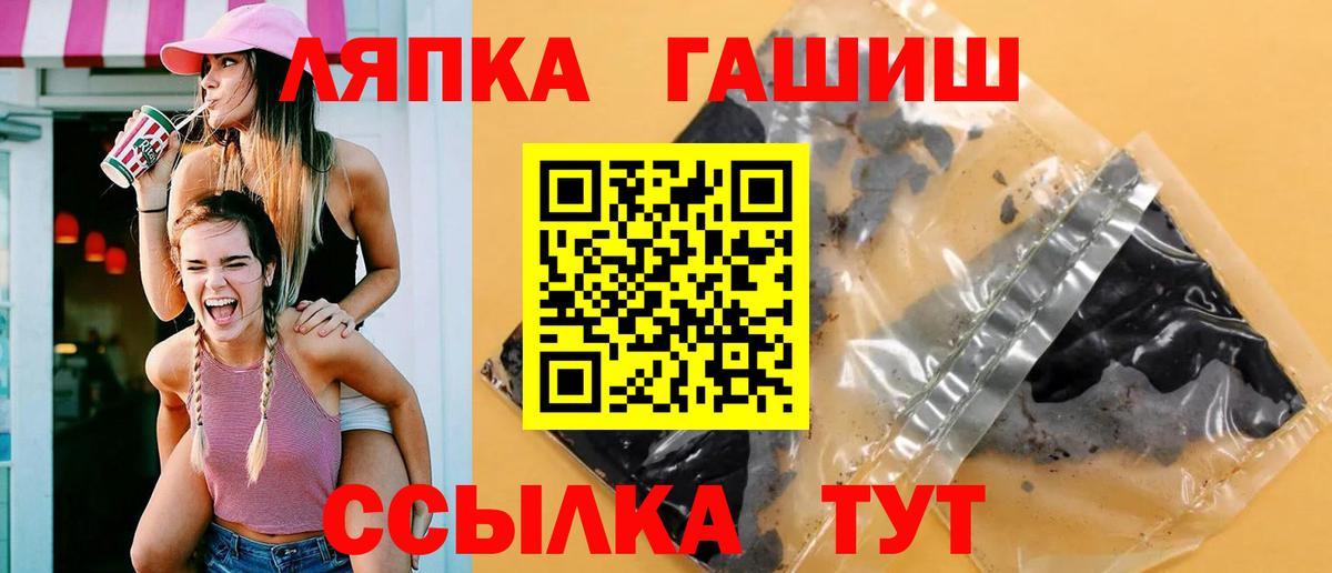 ГАШ хэш Чайковский