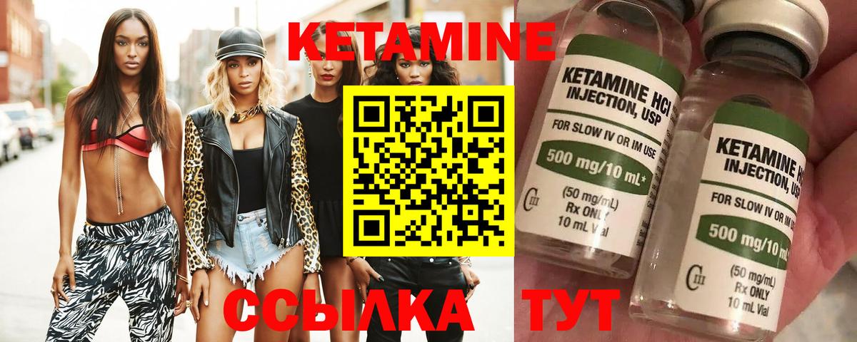 КЕТАМИН ketamine  КЕТАМИН ketamine  мега онион  Вход с VPN  Чайковский 