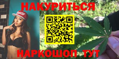каннабис Обнинск