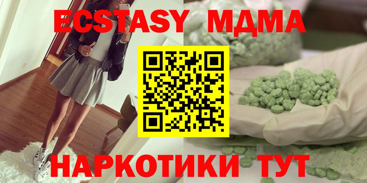 Чайковский  МДМА кристаллы  МДМА VHQ  Вход с VPN 