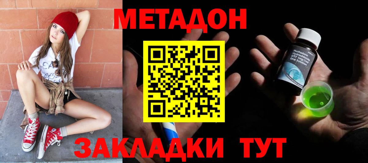 Чайковский  МЕТАДОН methadone  Метадон мёд  Вход с VPN 