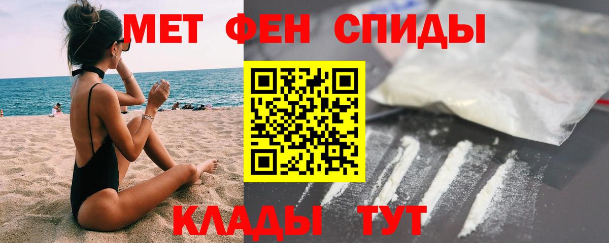 МЕТАМФЕТАМИН пудра Чайковский
