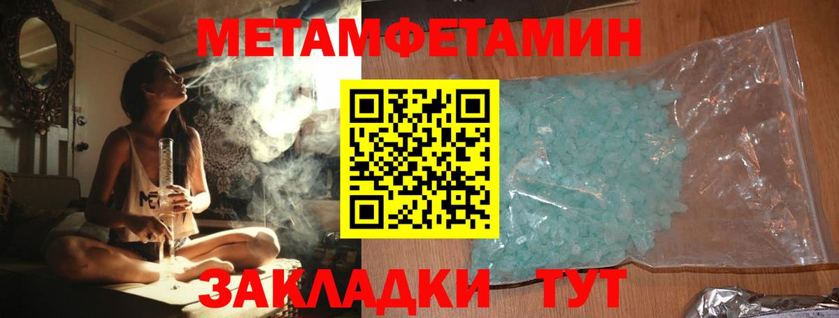 Чайковский  МЕТАМФЕТАМИН пудра  Вход с VPN 