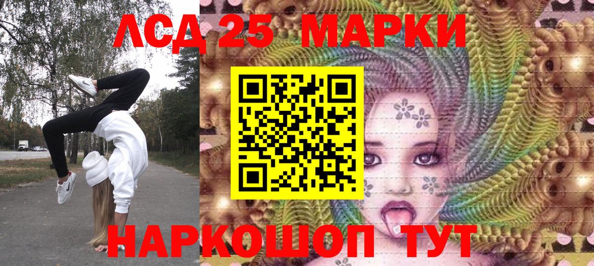 Чайковский  Марки NBOMe 1,5мг  Вход с VPN 
