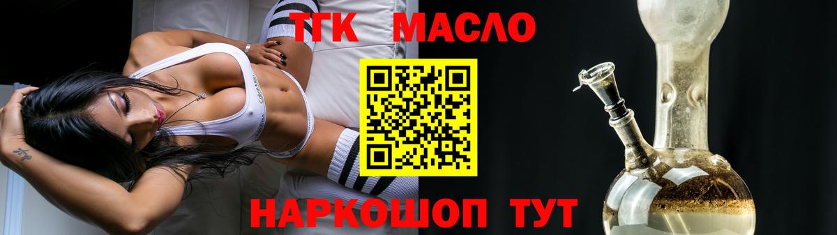 Чайковский  Дистиллят ТГК вейп  ТГК Wax  Вход с VPN 